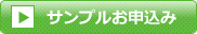 ペットヘア粘着シート無料サンプル申し込み