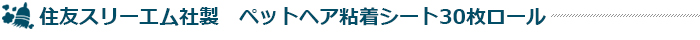 ペットと暮らすためのお掃除総合情報サイト掃除用品サンプル無料配布